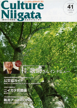Culture Niigata 2005.06